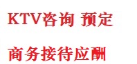 苏州最好十大KTV会所消费排名