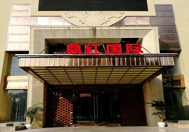 苏州商务KTV真空哪家最开放-鼎红国际KTV消费价格玩乐点评