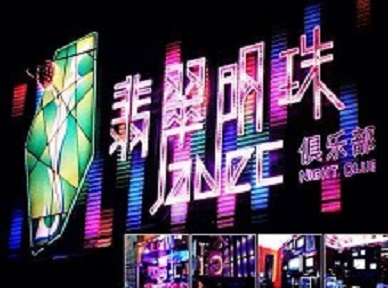 苏州哪里荤的KTV陪酒女漂亮多-翡翠明珠KTV好玩会所体验