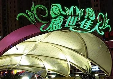 苏州那个真空ktv陪酒玩的开-英皇国际KTV消费价格点评